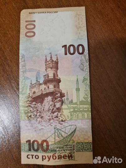 Памятная банкнота Крым (Севастополь)