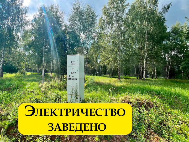 Участок 9,7 сот. (ИЖС)