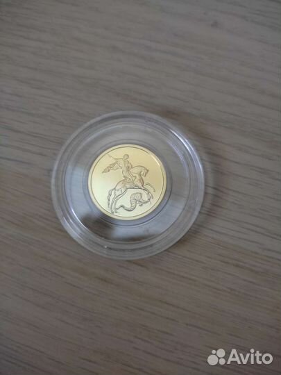 Золотая инвестиционная монета Георгий Победоносец