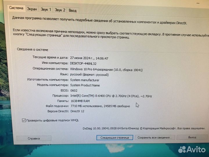 Игровой Пк