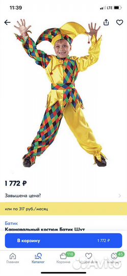 Новогодний костюм для мальчика