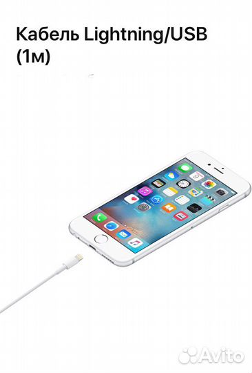 USB Кабель для зарядки iPhone