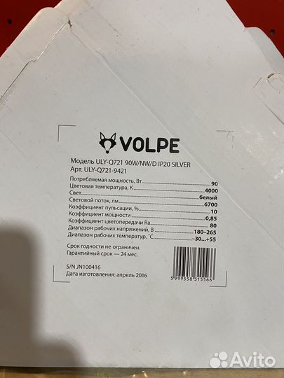 Подвесной светильник Volpe ULY-Q721 90W/NW/D IP20