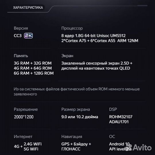 Магнитола android Teyes CC3 2K