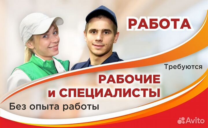 Рабочий на производство