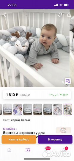 Бортик косичка