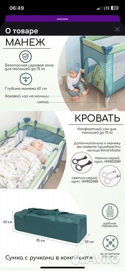 Кровать манеж+ пеленальный столик