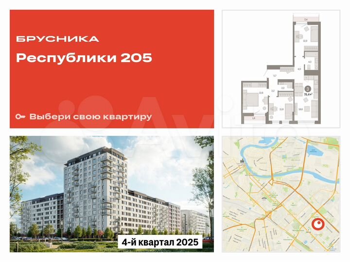 3-к. квартира, 78,4 м², 9/17 эт.