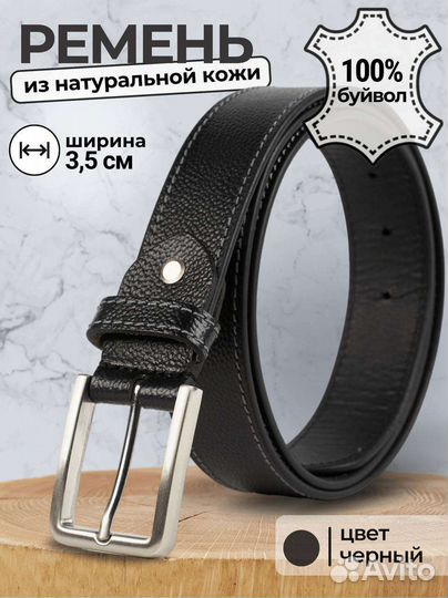 Мужской кожаный ремень