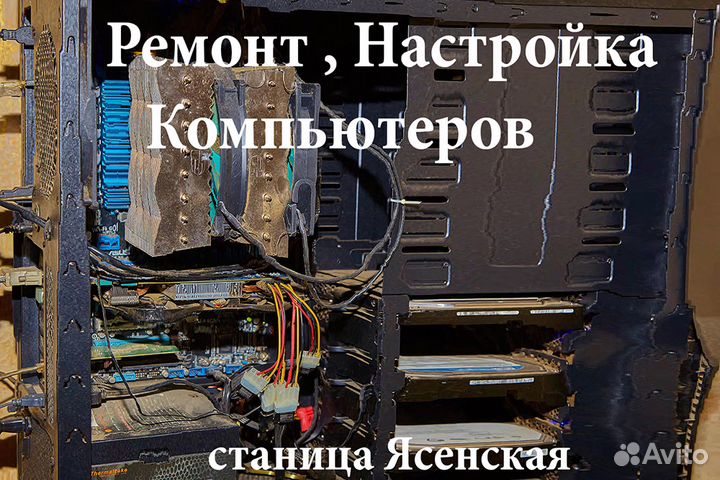 Компьютерная Помощь