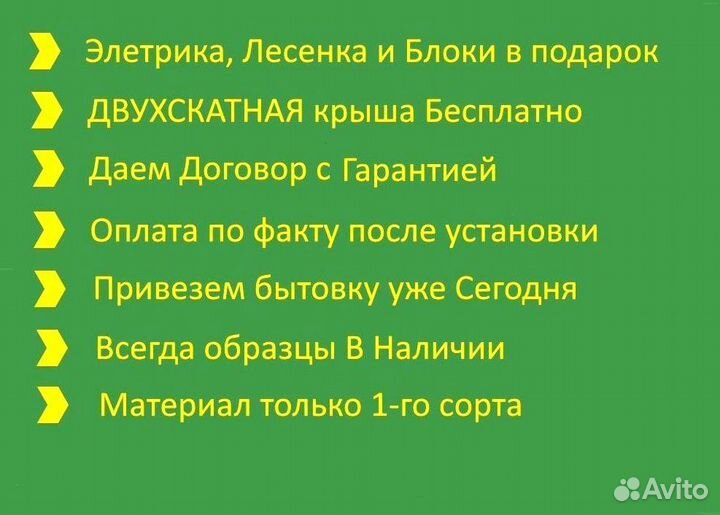 Строительный вагончик привезем Сегодня