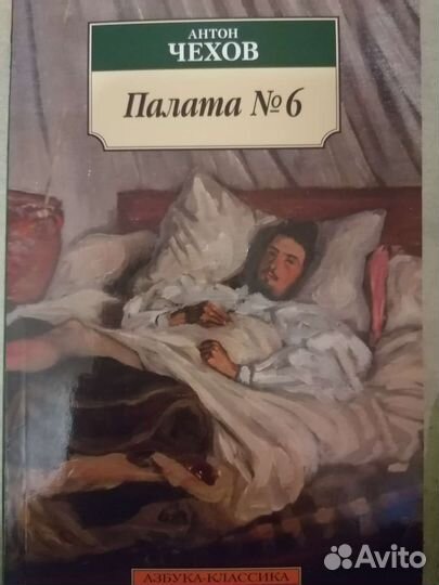 Книги Стивен Кинг, Пушкин, Чехов
