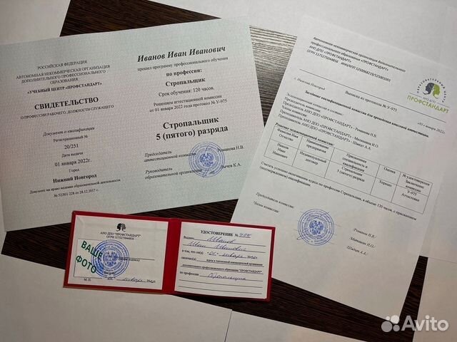 Корочки, удостоверения, обучение, переподготовка