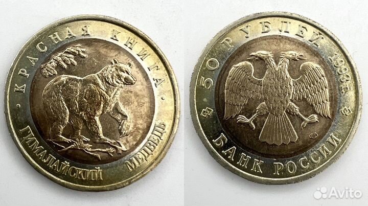 Монеты из серии Красная книга