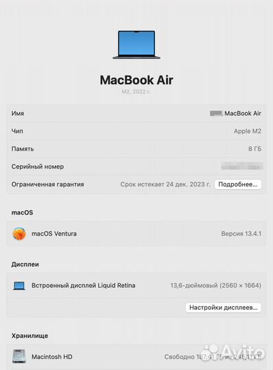 Apple MacBook Air 13
