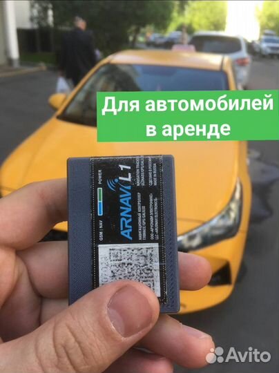 Глонасс с блокировкой для такси