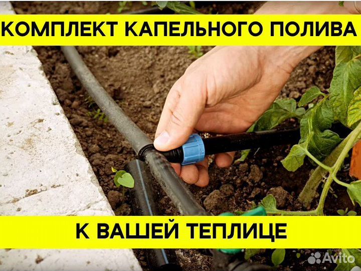 Теплица 3х8 Полный Комплект