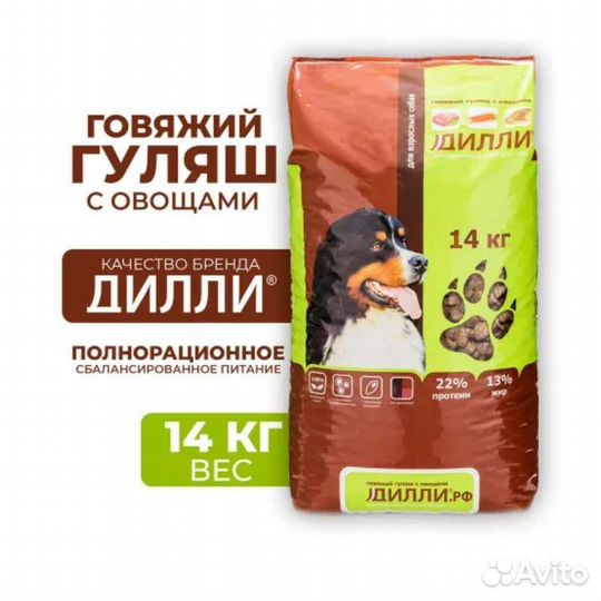 Сухой корм для собак Дилли 14кг