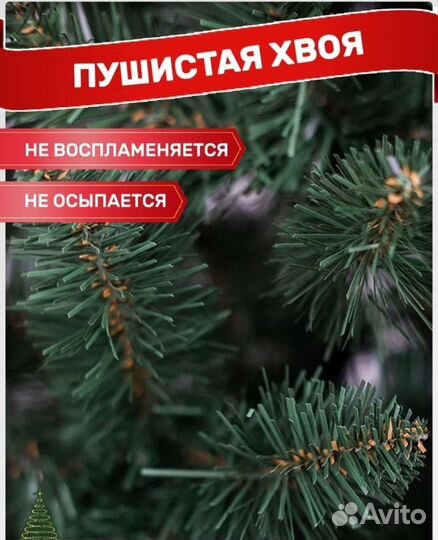 Елка искусственная принцесса