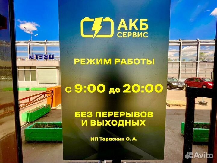 Prime moto YTX14 - BS