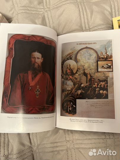 Православная литература