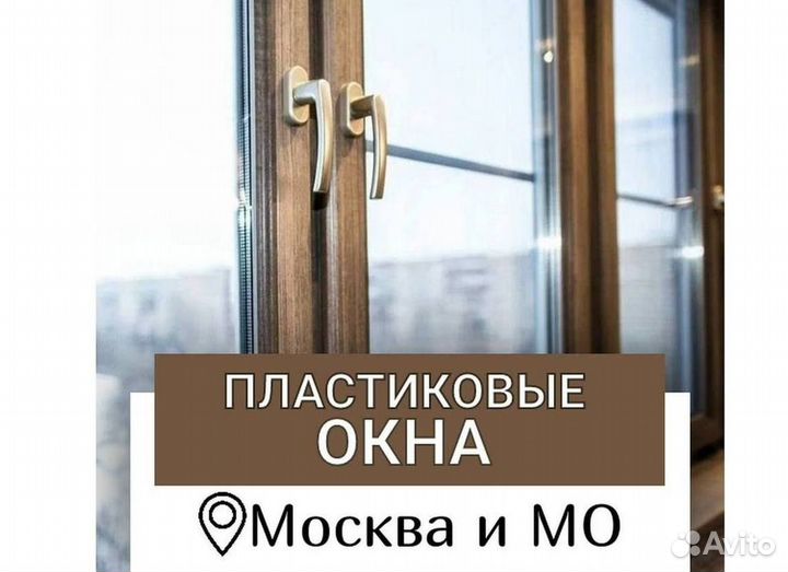 Окна быстро за день