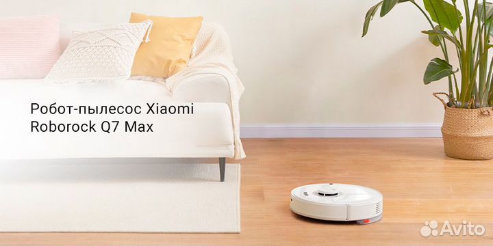 Робот пылесос Xiaomi Roborock Q7 MAX