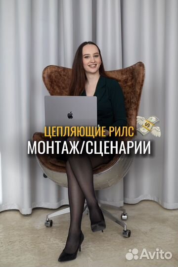 Видеомонтаж, сценарии рилс