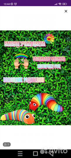 Развивающие игрушки антистресс для детей