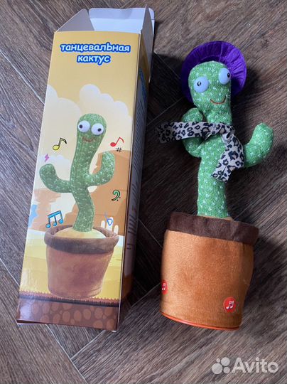 Танцующий кактус