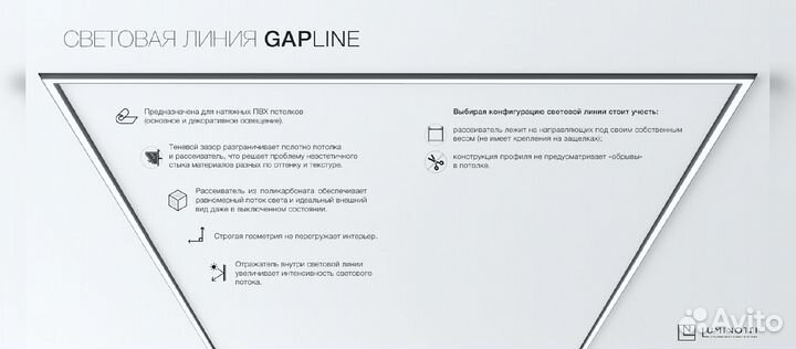 Трековое освещение