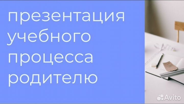 Репетитор английского языка для детей