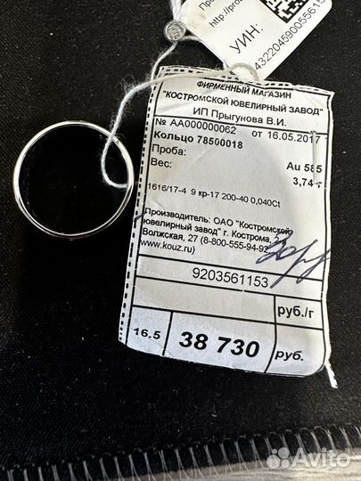 Кольцо с бриллиантами