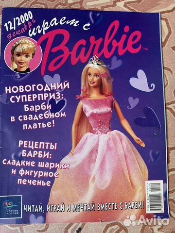Журналы барби 2000 2001 2002 объявление продам