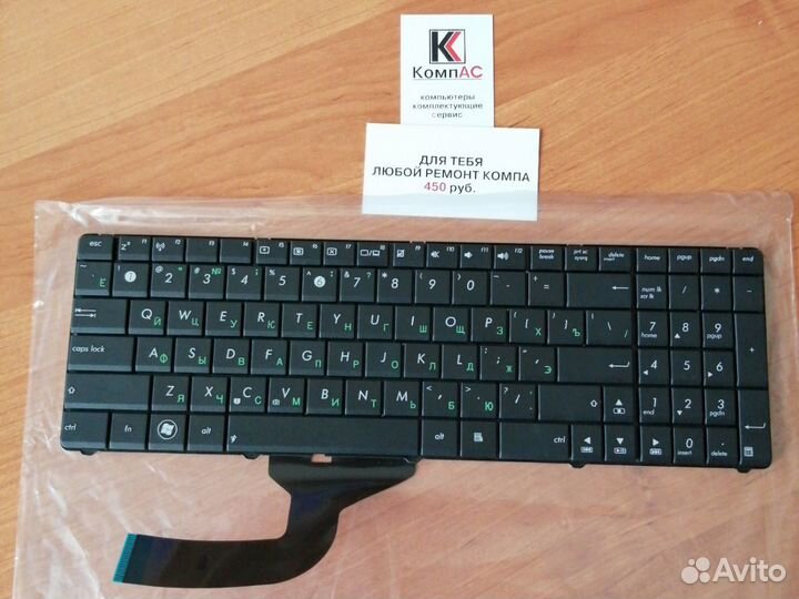 Новая клавиатура