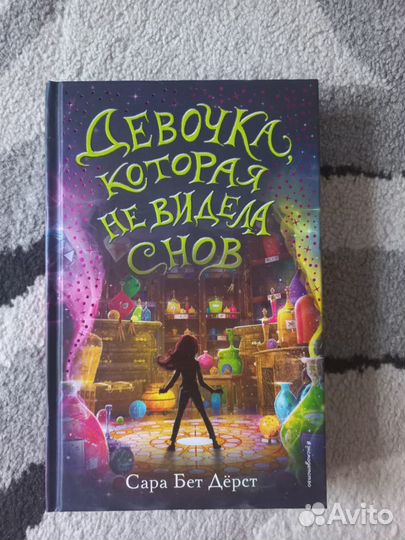 Детская книга 