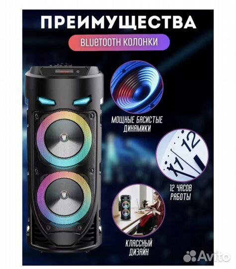 Продам колонку