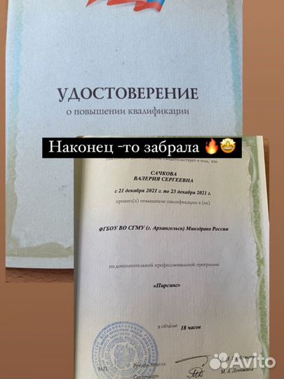 Услуги пирсинга