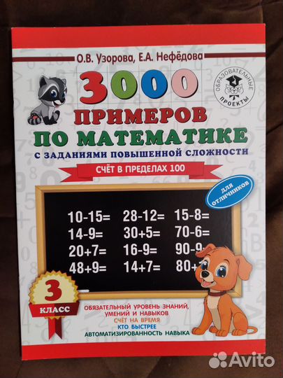 Пособия для школьников