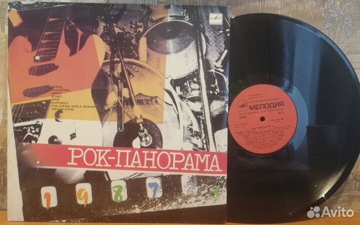 Пластинки советский рок