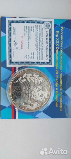 3 монеты призёры олимпийских игр в Лондоне