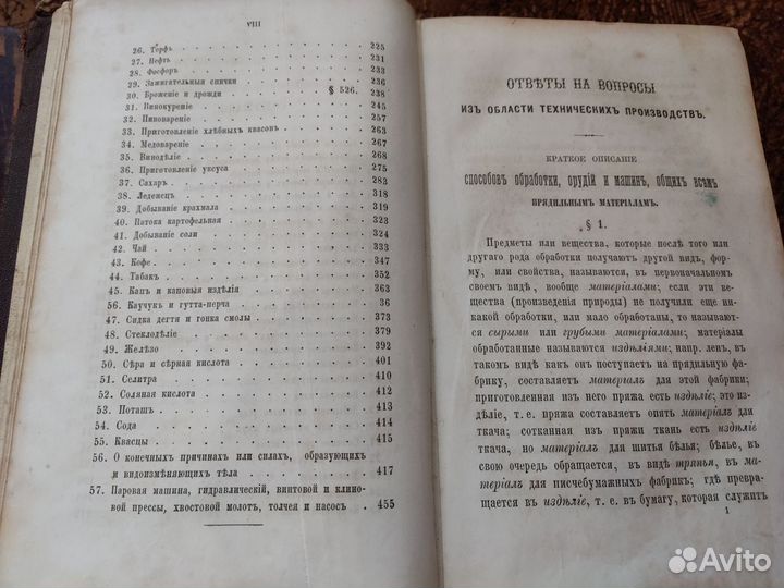 Антикварные книги 1871 г - 1905 г