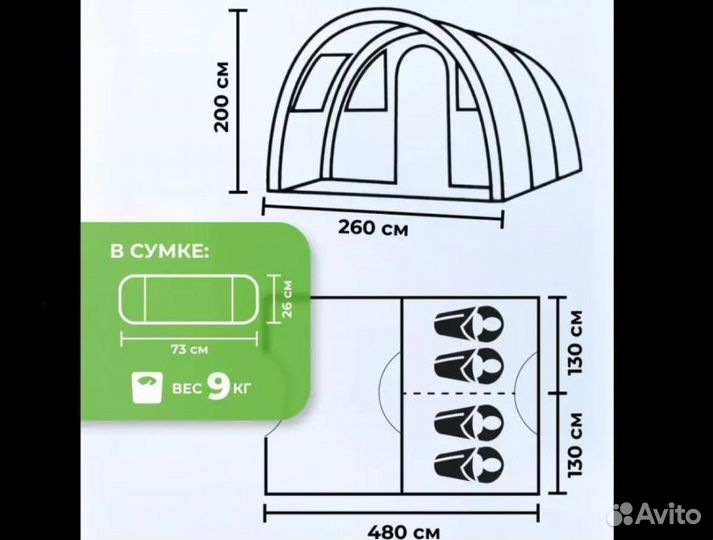 Палатка ангар новая 4-хместная