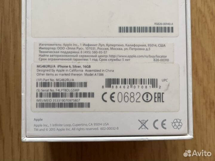 Коробки от iPhone