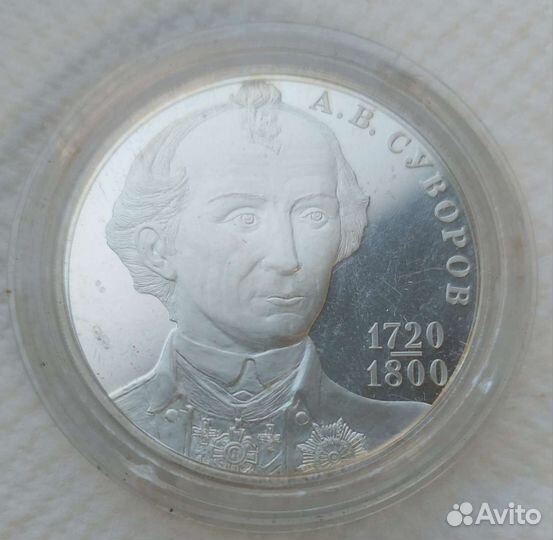 Медаль 210 лет перехода Суворова через Альпы