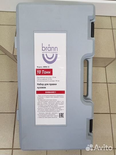 Набор для правки кузовов Brann brrk-10