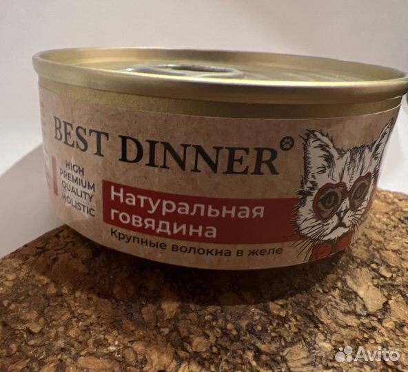Best Dinner High Premium Натуральная говядина