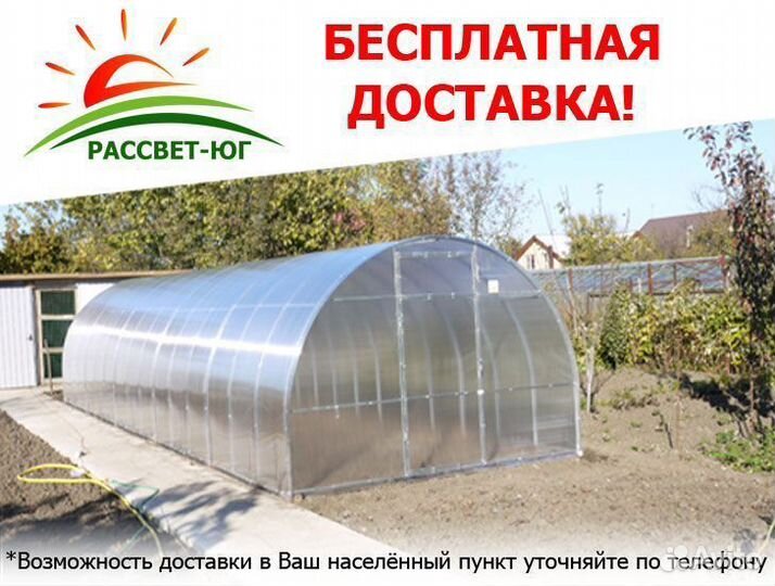 Теплица от производителя