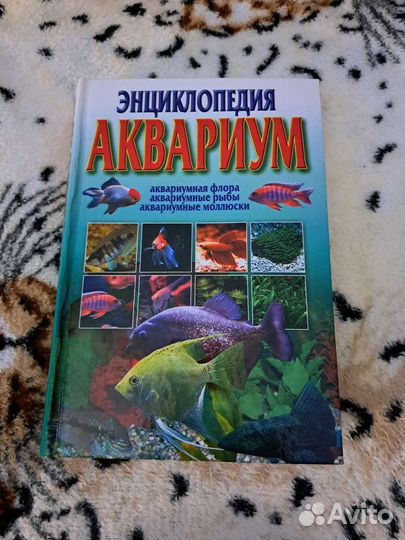 Книги по аквариумистике