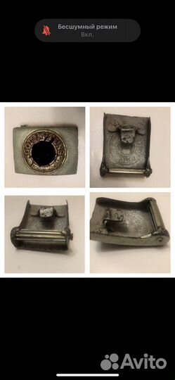 Пряжка со времён ВОВ